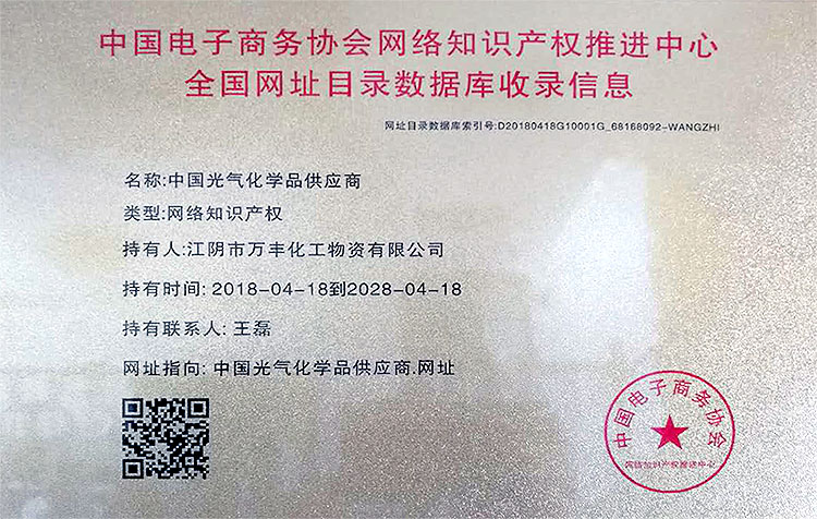中國光氣化學品供應商